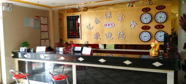 库尔勒汇鑫源宾馆图片
