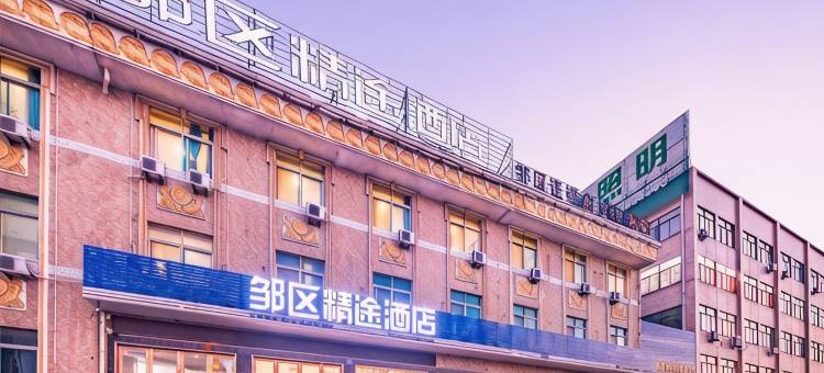 轻住·邹区精途酒店(邹区灯具城店)图片
