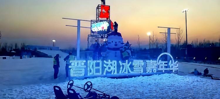 悦湖酒店(山西体育中心红灯笼体育场店)图片