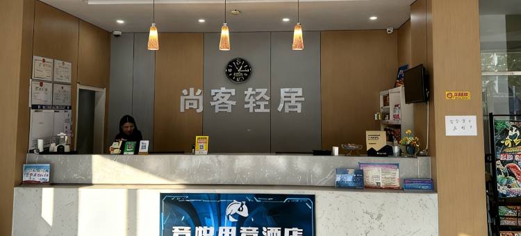 竞悦电竞民宿(临漳一中店)图片