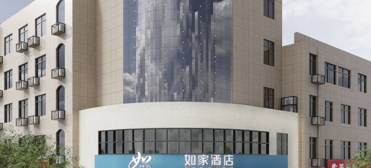 如家酒店·neo(永济滨河公园店)图片