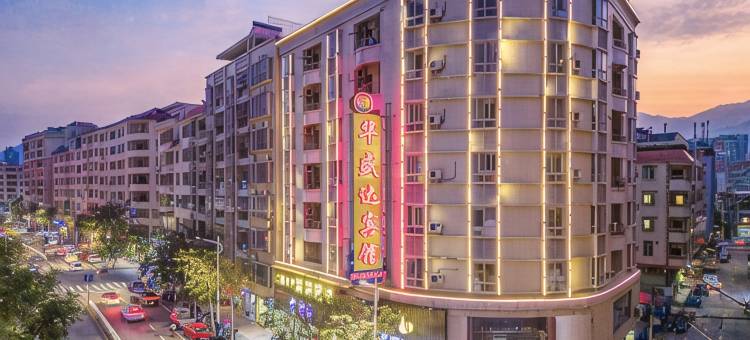 云浮华盛达酒店(市政府店)图片