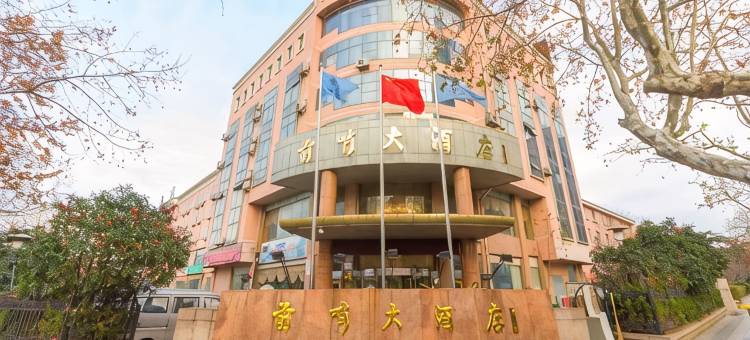 青岛前哨大酒店(青岛科技大学周口路店)图片