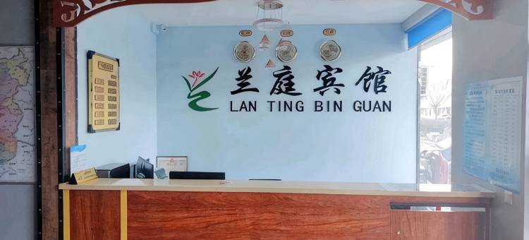 天镇兰庭宾馆图片