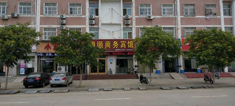 东平翔顺商务宾馆图片