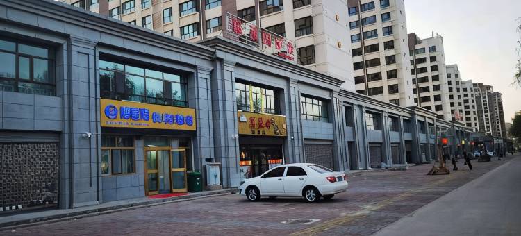 海东博客湾快捷酒店(西宁机场海东西站店)图片
