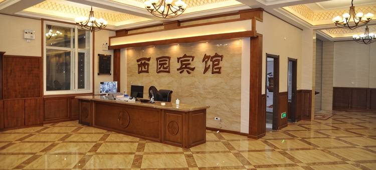 明水西园宾馆图片