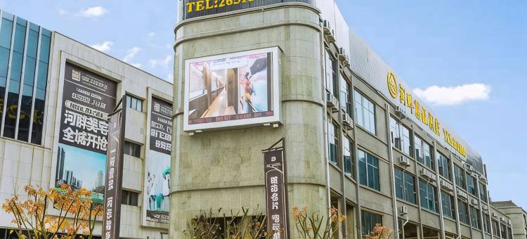 瓮安河畔精品酒店图片