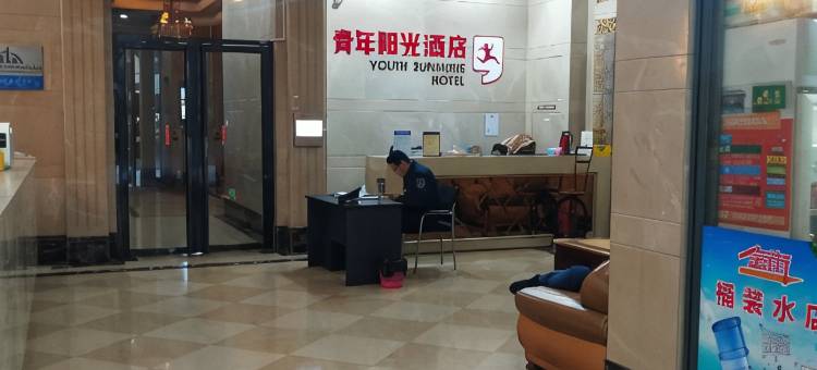 爱尚青年阳光酒店(莆田万达店)图片