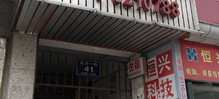 丹江口均州宾馆图片