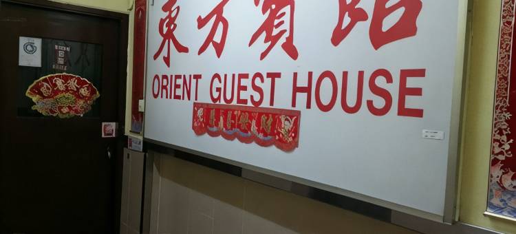 香港东方宾馆图片