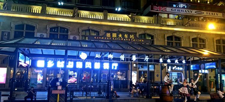瓦尔登青年旅社(武汉光谷广场地铁站店)图片