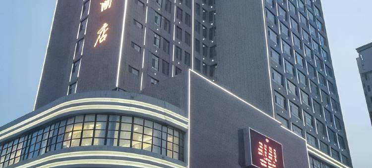 东明北城国际大酒店图片