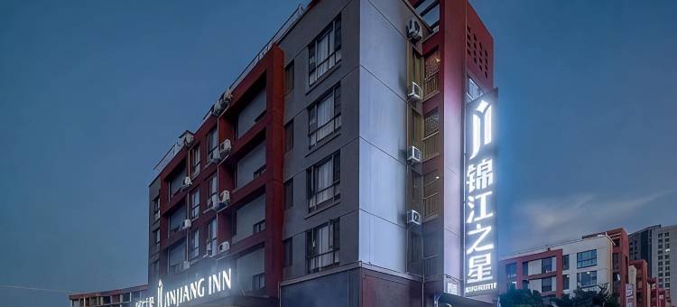锦江之星酒店(昆明新螺蛳湾国际商贸城南部汽车地铁站店)图片