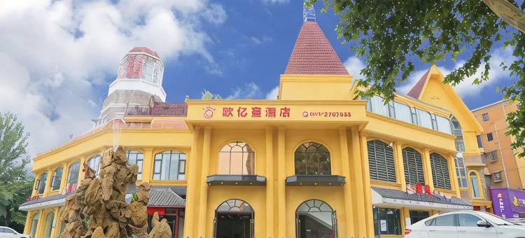 欧亿蔓酒店(绵阳市普明中学店)图片