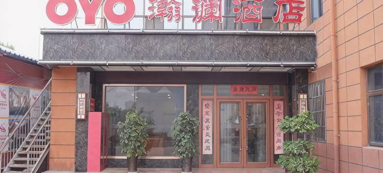 宝鸡瀚澜酒店图片