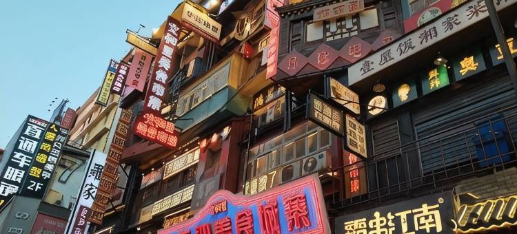 悦拾光公寓酒店(长沙IFS国金中心五一广场店)图片