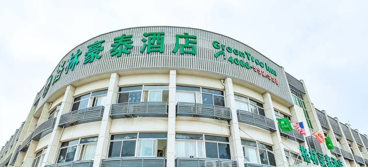 格林豪泰酒店(绍兴袍江新区店)图片