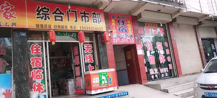 平凉旅客之家住宿图片
