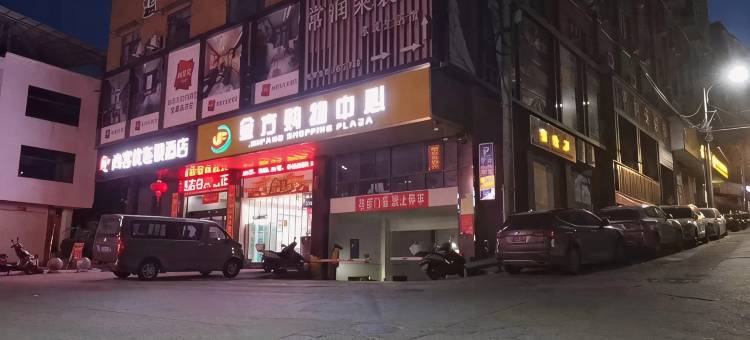 尚客优酒店(安康白河县汽车站店)图片