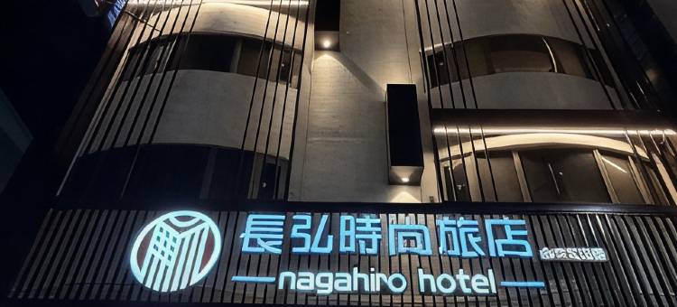 长弘时尚旅店-台中文心馆图片
