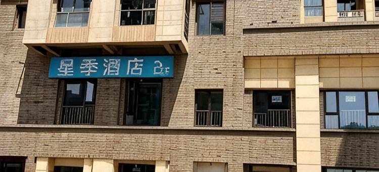 星季酒店(光化门地铁站店)图片