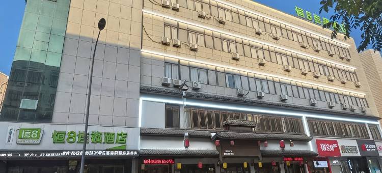 恒8连锁酒店(嵊州四海路店)图片
