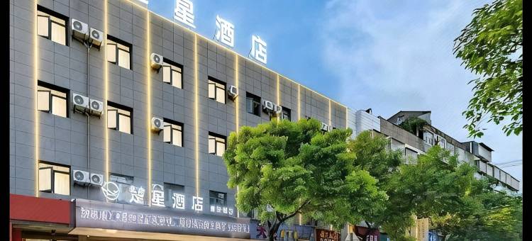 本色电竞酒店(荆州古城博物馆店)图片