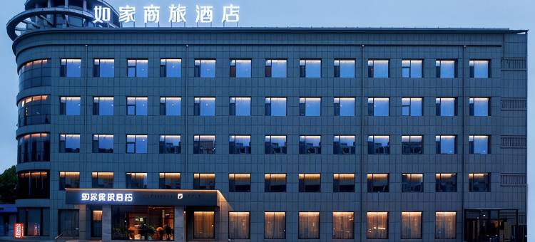 如家商旅酒店(诸城东武街超然台店)图片