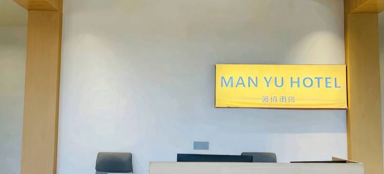 漫屿酒店(曲阜三孔景区店)图片