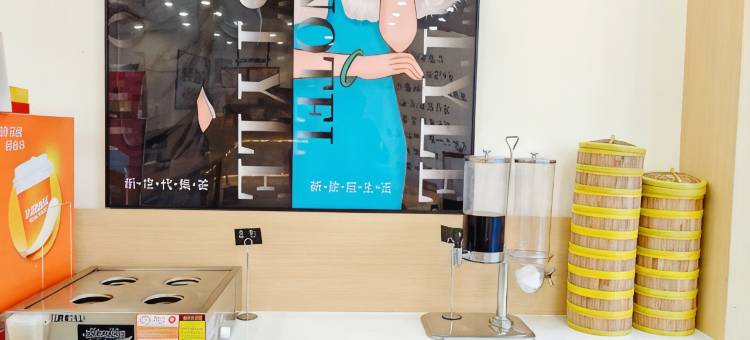 白玉兰酒店(洛阳十字街洛邑古城地铁站店)图片