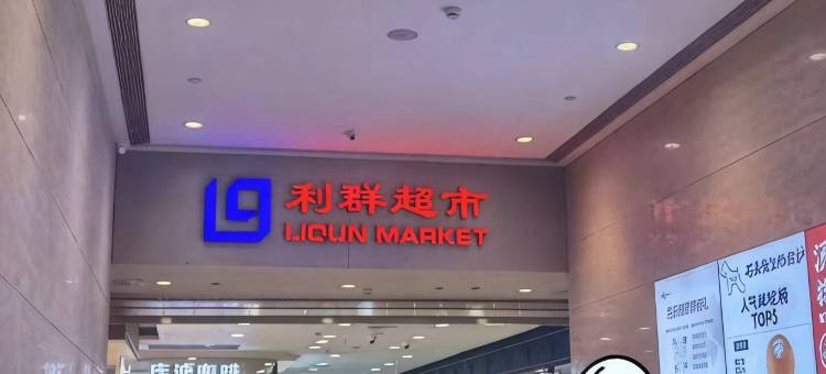 如家派柏·云酒店(日照火车站店)图片