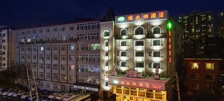 维也纳酒店(哈尔滨火车站建国街店)图片