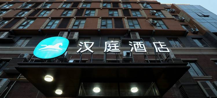 汉庭酒店(开封通许县店)图片