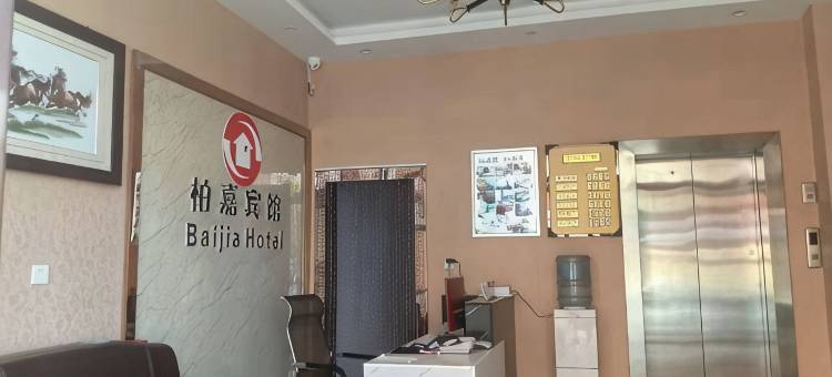 淇县柏嘉宾馆图片