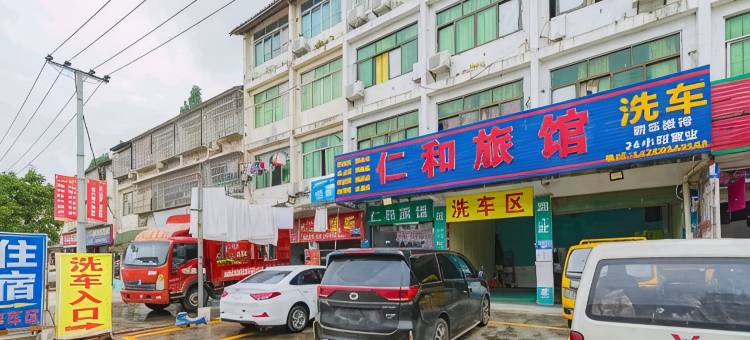 遂宁仁和旅馆图片