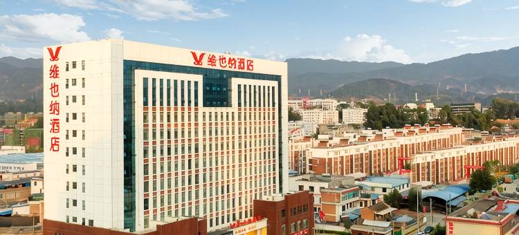 维也纳酒店(临沧佤山凤城高铁站店)图片