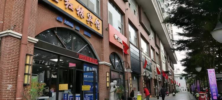 金红林精选酒店(南宁火车站朝阳广场店)图片