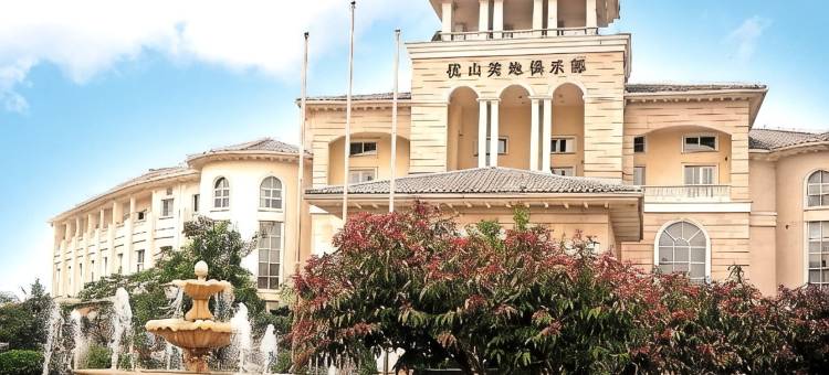 北京优山美地酒店图片