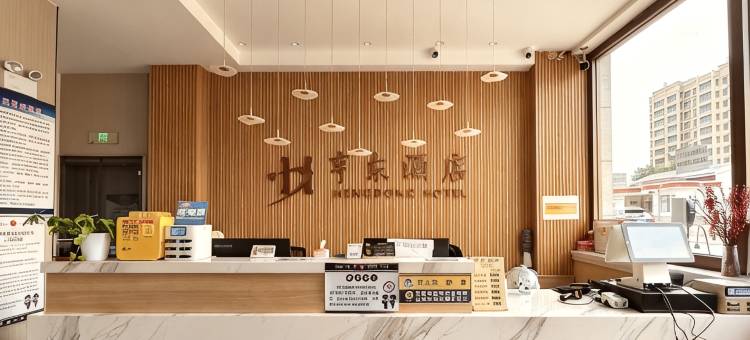 亨东酒店(阳原县第一中学店)图片
