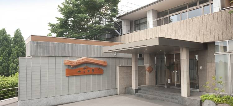 铁轮温泉 絶景之宿 樱亭(Zekkeinoyado Sakuratei)图片