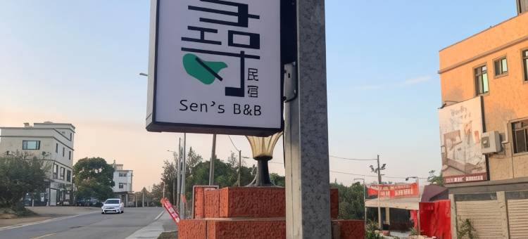 金門千尋民宿 可家庭 團體包棟 近市區图片