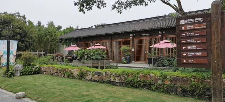 桃野人家度假别墅(无锡阳山万科有山店)图片