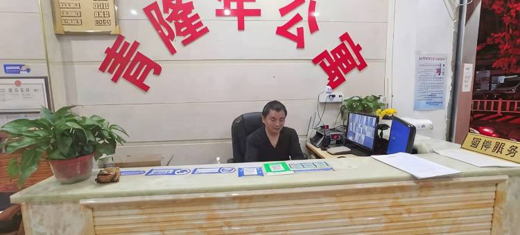 青隆年公寓(罗定汽车站大润发店)图片