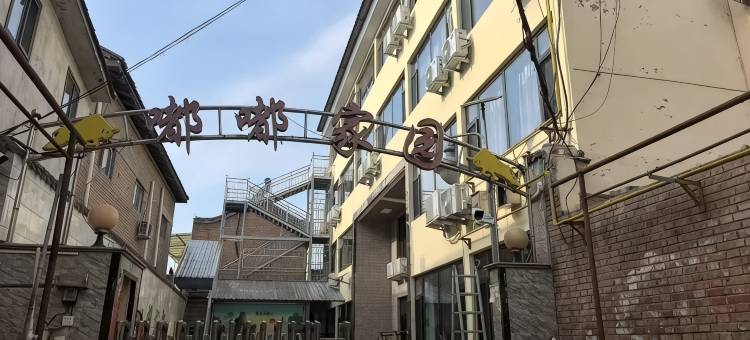 嘟嘟民宿(万荣飞云楼景区店)图片
