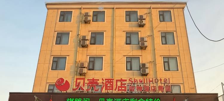 贝壳酒店(文水西山公园店)图片