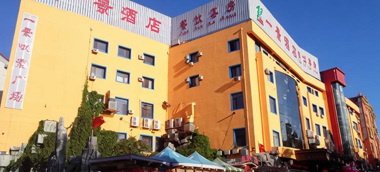 如家华驿酒店(铁岭市体育场店)图片
