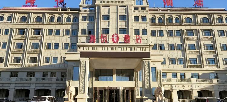 青河海悦酒店图片
