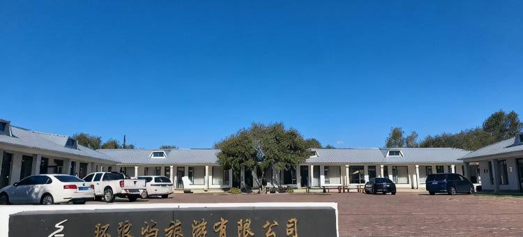 向海环浪屿民宿图片