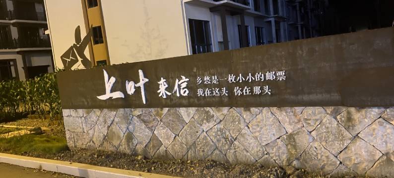 仙居云豪大院民宿图片